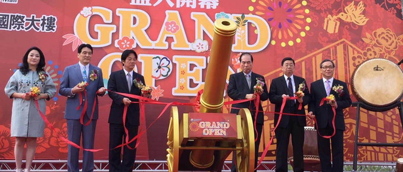 衡美作品新訊：南紡夢時代開幕了！