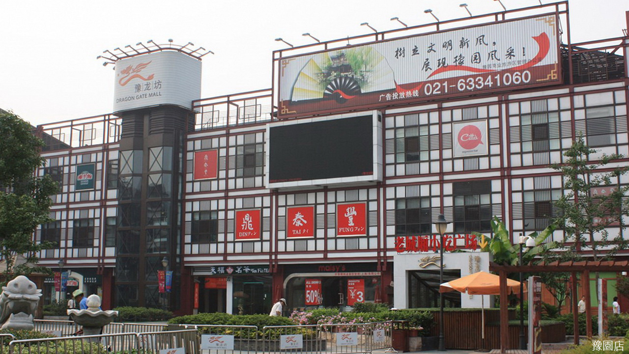 dynastyid picture Din Tai Fung China