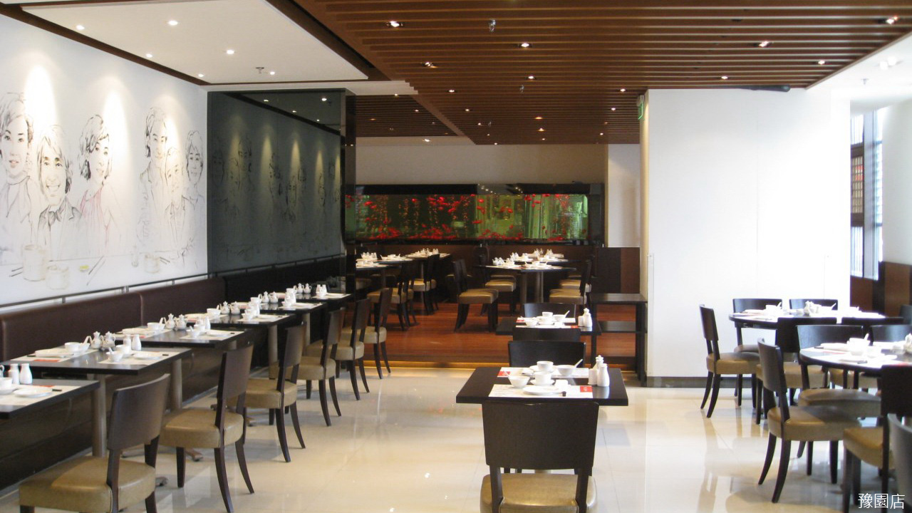 dynastyid picture Din Tai Fung China