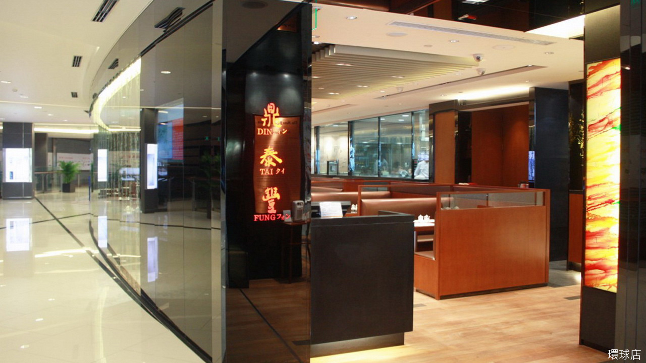 dynastyid picture Din Tai Fung China
