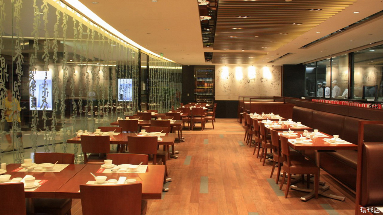 dynastyid picture Din Tai Fung China
