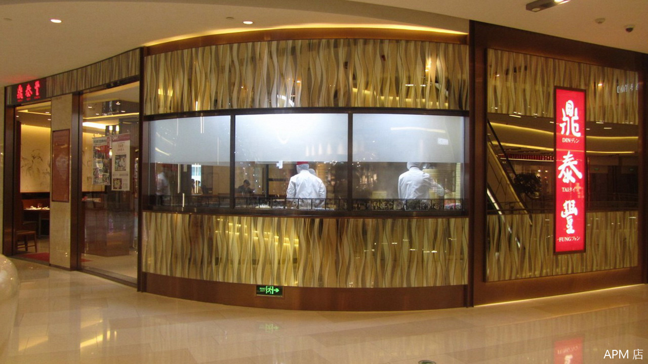 dynastyid picture Din Tai Fung China