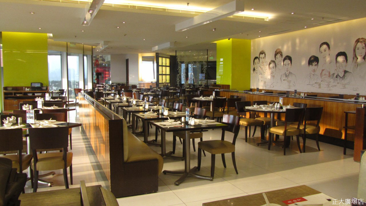 dynastyid picture Din Tai Fung China