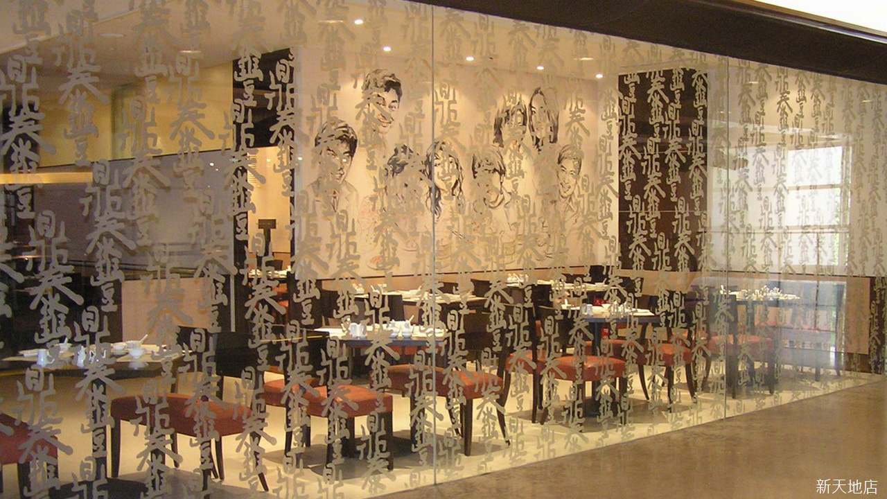 dynastyid picture Din Tai Fung China