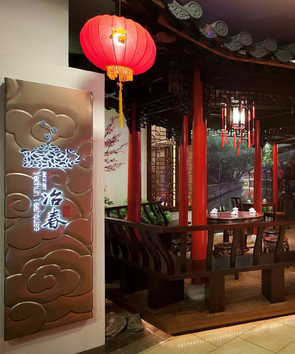 冶春茶社 Ye Chun Teahouse