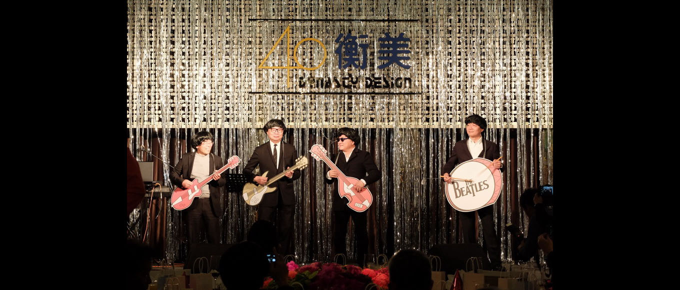 衡美活動：年終感恩餐會暨40周年慶