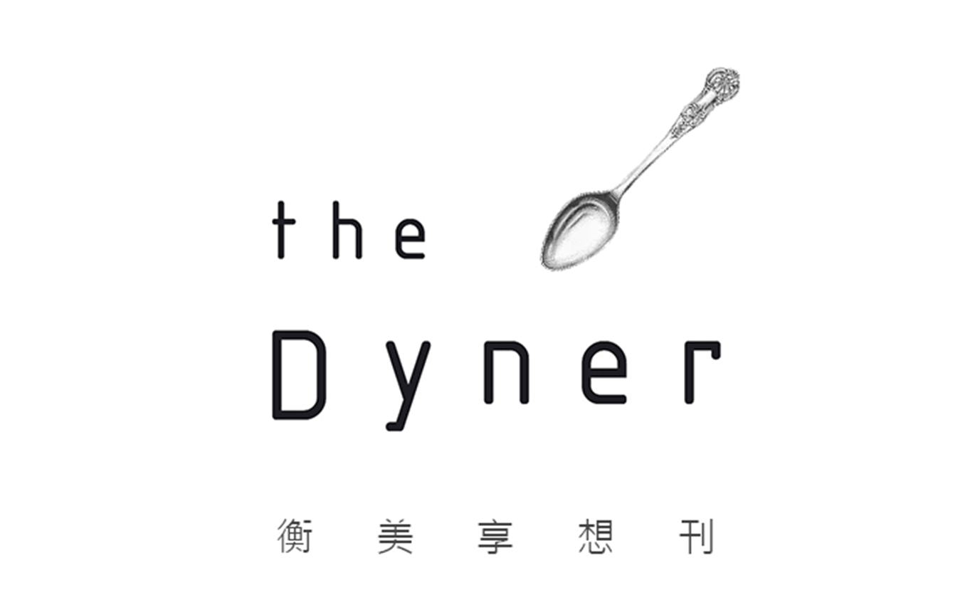 [ 享 用 the Dyner ]