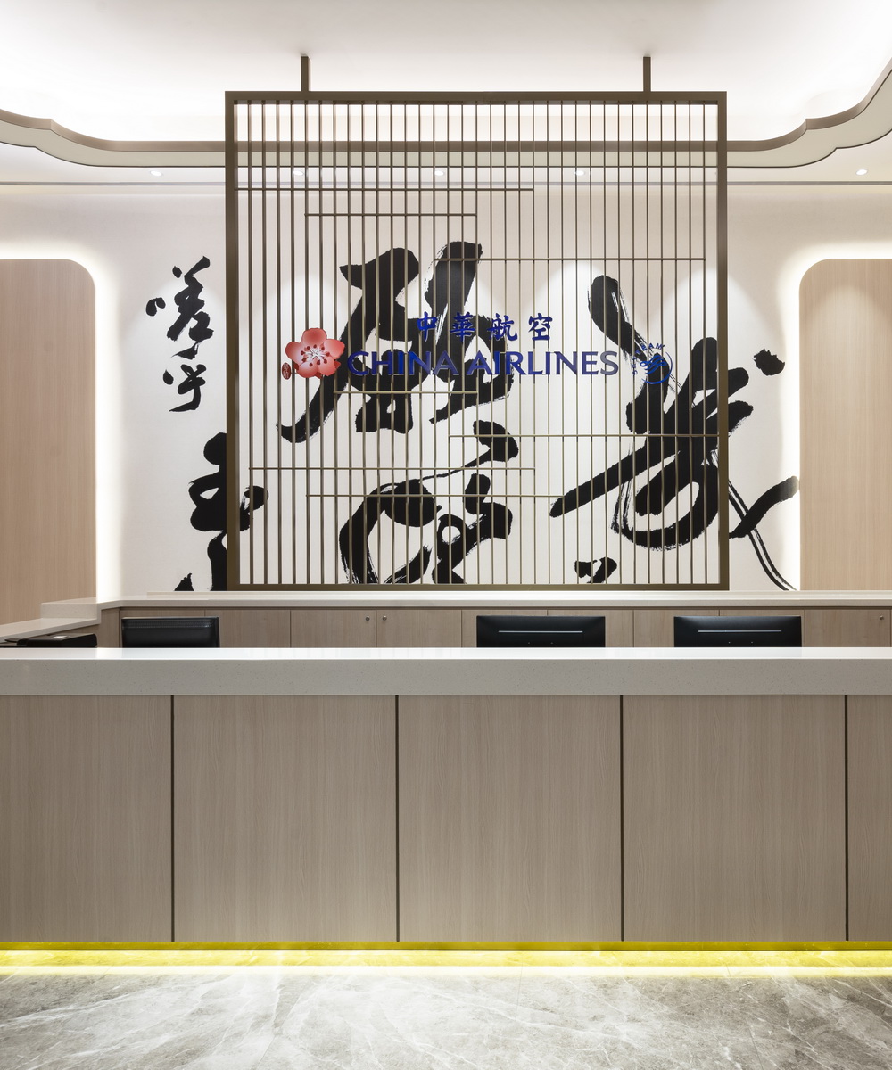 华航第二航厦贵宾室 China Airlines T2 VIP Lounge