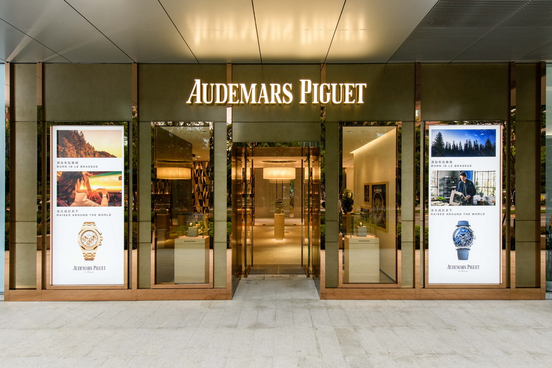 dynastyid picture AUDEMARS PIGUET