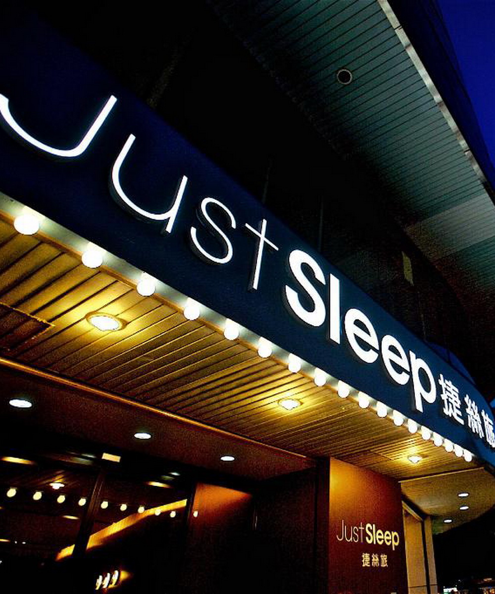 捷絲旅西門町館 Just Sleep Taipei-Ximending